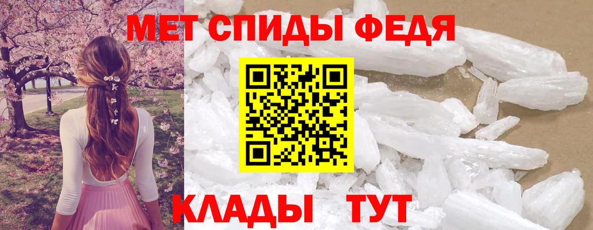 Минусинск  Амфетамин Premium  Вход с VPN 