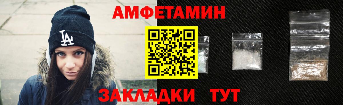 АМФ VHQ Минусинск