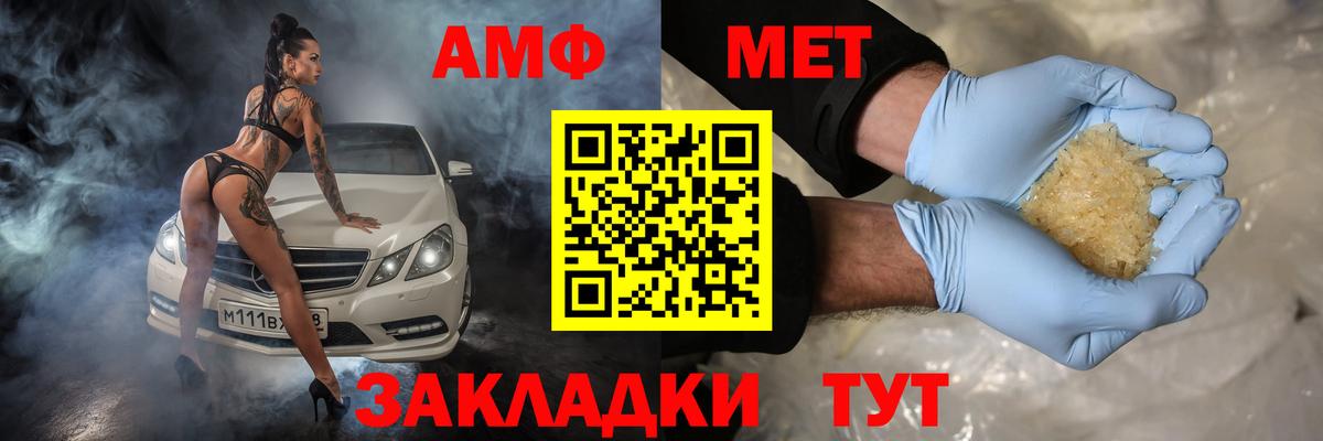 АМФЕТАМИН VHQ Минусинск