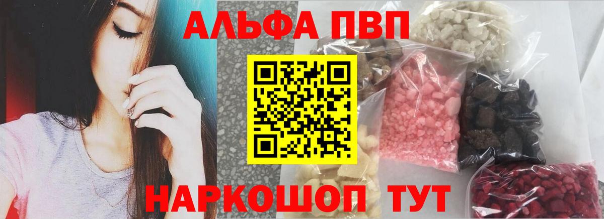 Альфа ПВП СК Минусинск