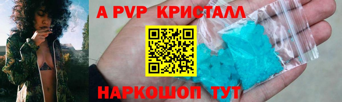 Alpha-PVP мука Минусинск