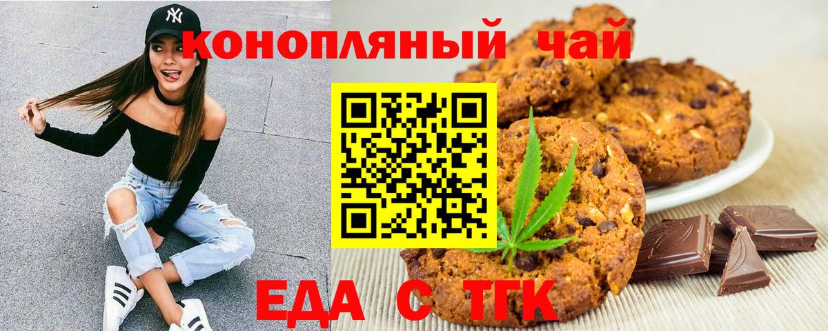Cannafood конопля  Минусинск 