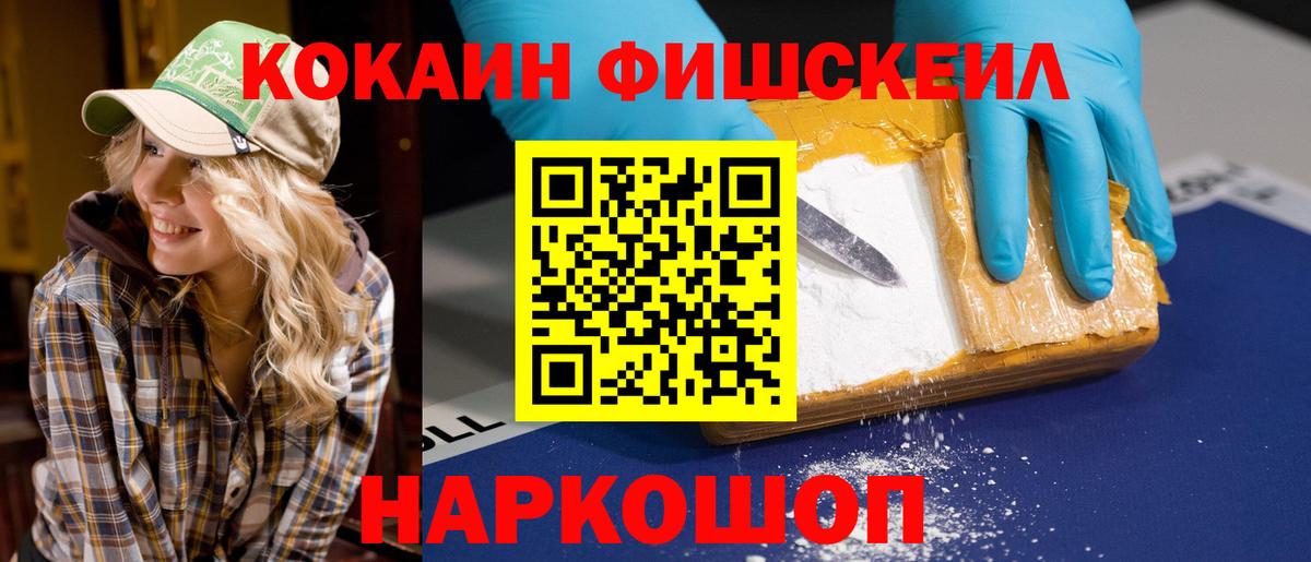 COCAIN 98% Минусинск