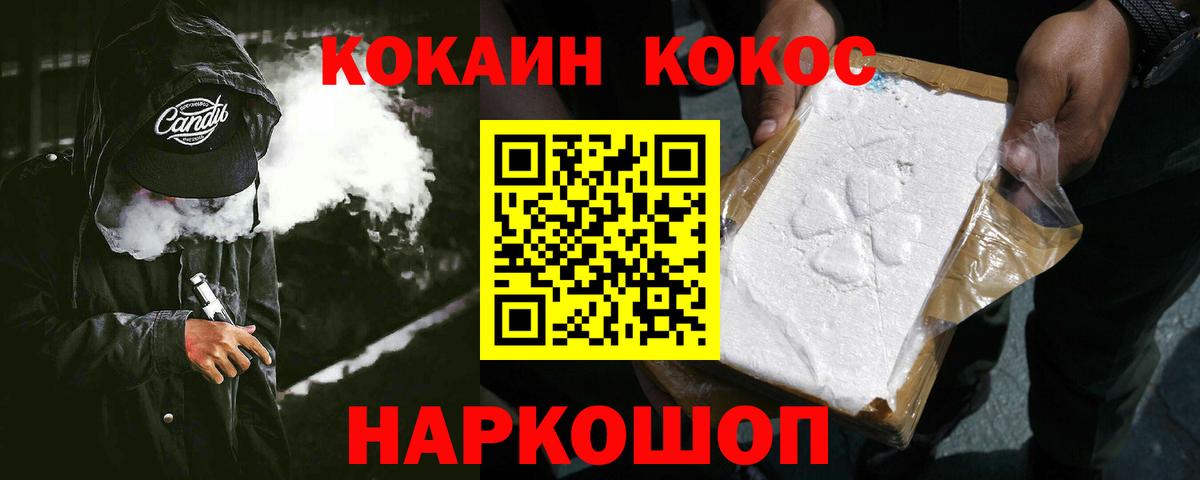 Cocaine Эквадор  КОКАИН Боливия  Вход с VPN  Кокаин  Минусинск 
