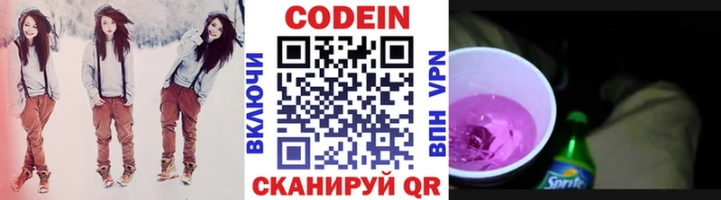 гидра   Минусинск  Кодеиновый сироп Lean напиток Lean (лин) 