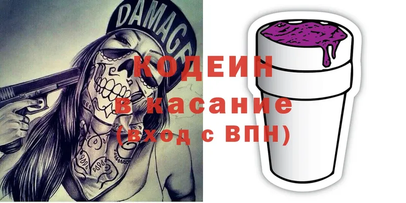 Кодеиновый сироп Lean Purple Drank  Минусинск 