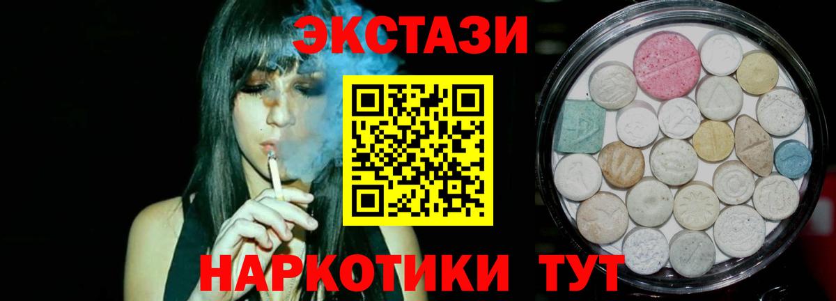 Экстази круглые  ЭКСТАЗИ VHQ  Минусинск  Вход с VPN 