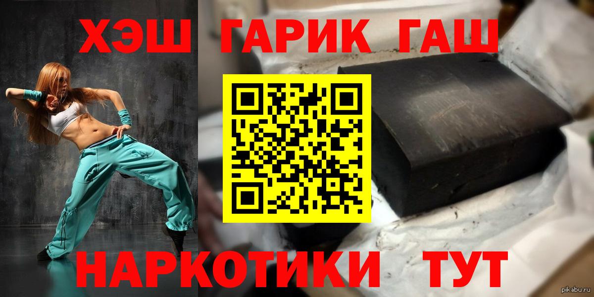 ГАШ  ГАШИШ гашик  Минусинск  Гашиш Cannabis 
