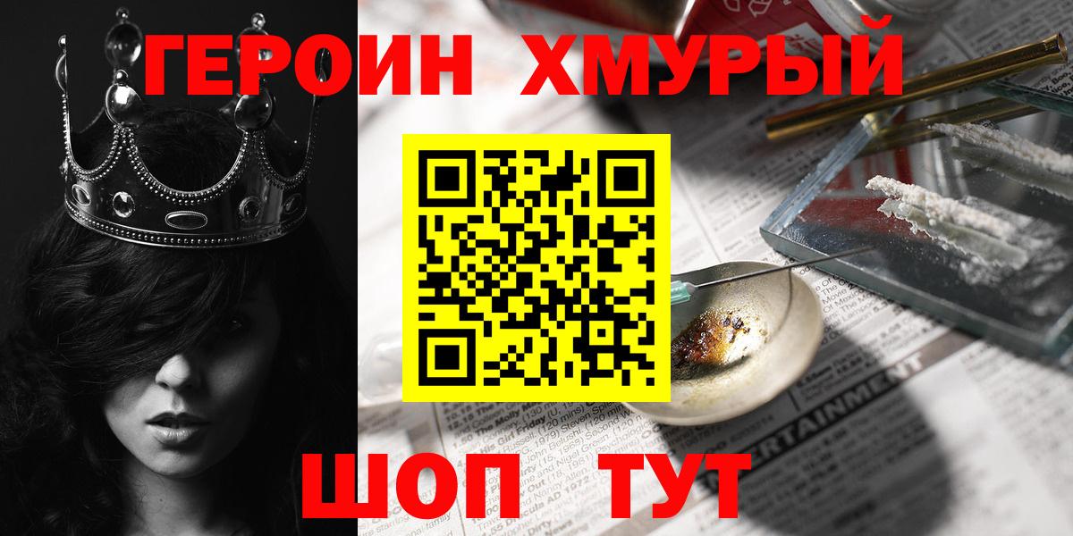 ГЕРОИН Афган  Минусинск 