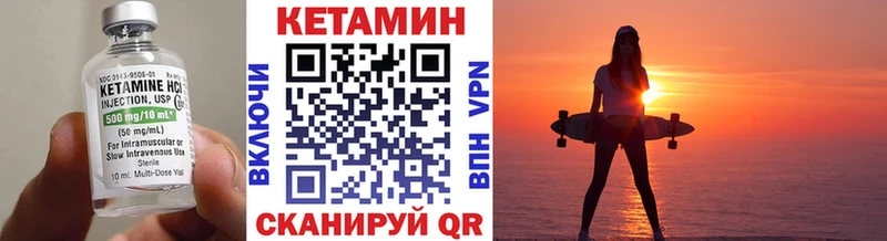блэк спрут   Минусинск  Кетамин VHQ 