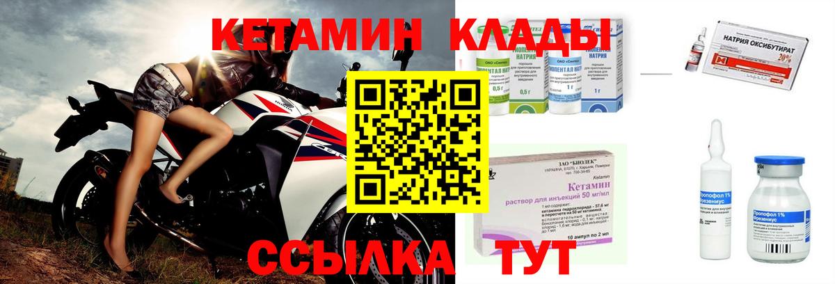 Кетамин VHQ  Минусинск  Кетамин VHQ 