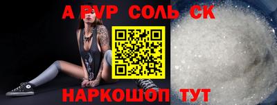 ALPHA PVP Гусиноозёрск