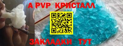 ALPHA PVP Гусиноозёрск