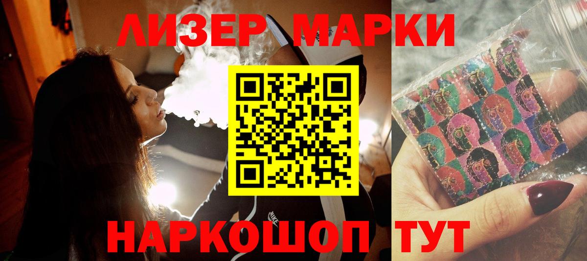 Лсд 25 экстази  LSD-25 экстази кислота  Минусинск  kraken маркетплейс  LSD-25 экстази ecstasy 