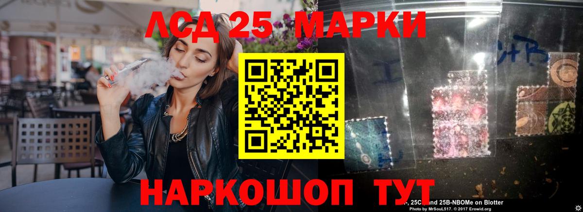 кракен ССЫЛКА  Лсд 25 экстази  ЛСД экстази ecstasy  Минусинск  Вход с VPN  LSD-25 экстази ecstasy 