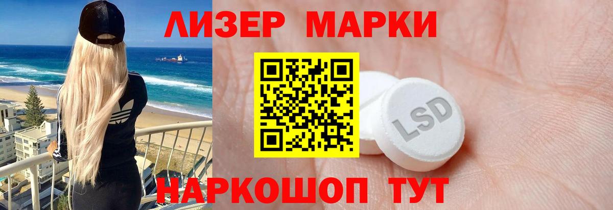 Лсд 25 экстази кислота Минусинск