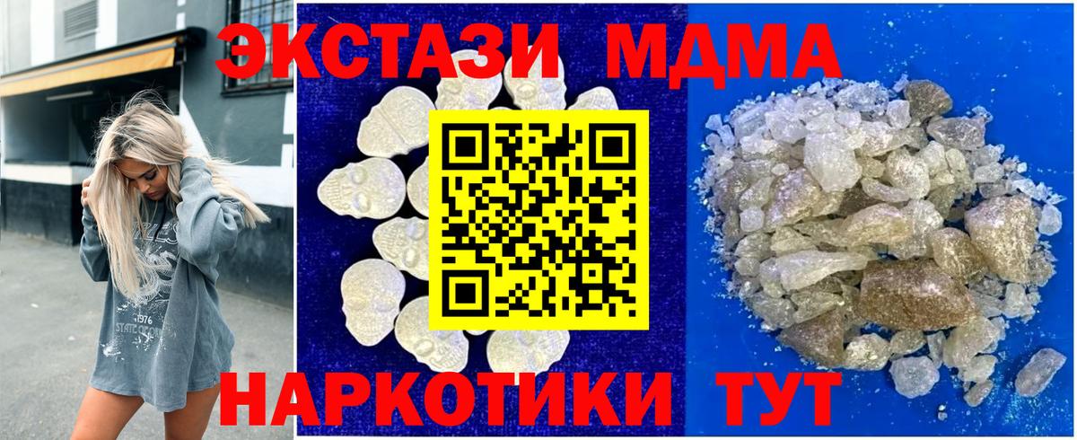 Минусинск  MDMA молли  Вход с VPN 