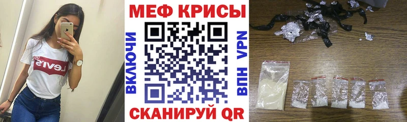 Меф mephedrone  Минусинск 