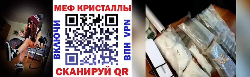 Меф кристаллы Минусинск