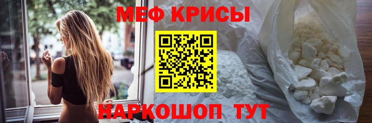 Меф кристаллы  МЯУ-МЯУ  Минусинск  МЯУ-МЯУ VHQ 