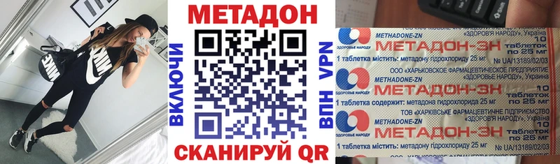 МЕТАДОН кристалл  Минусинск 