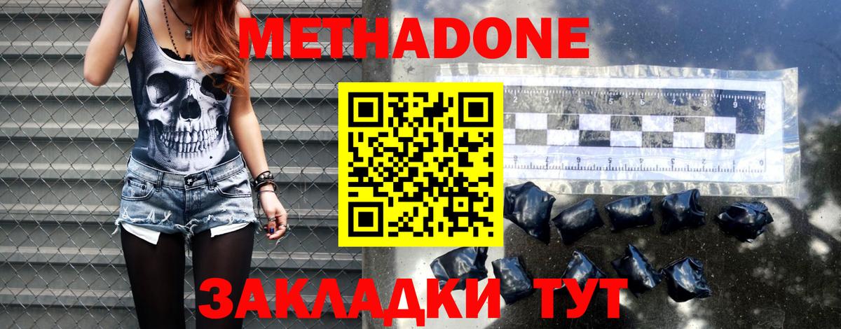 МЕТАДОН VHQ  Вход с VPN  Минусинск  блэк спрут ССЫЛКА  Метадон мёд 