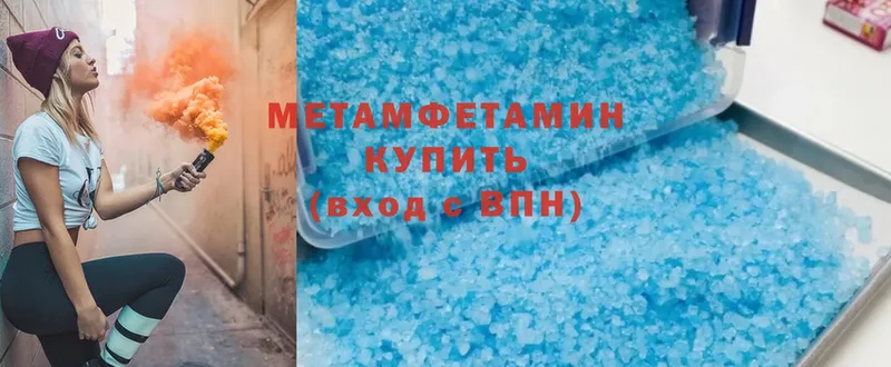 МЕТАМФЕТАМИН Methamphetamine  наркота  Минусинск 