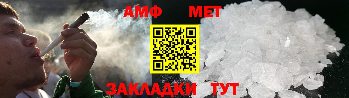 МЕТАМФЕТАМИН мет Минусинск