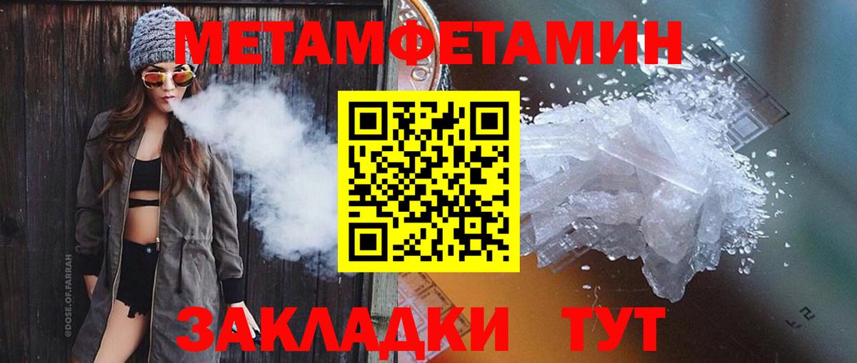 Первитин Декстрометамфетамин 99.9%  Первитин  Первитин Декстрометамфетамин 99.9%  Минусинск 
