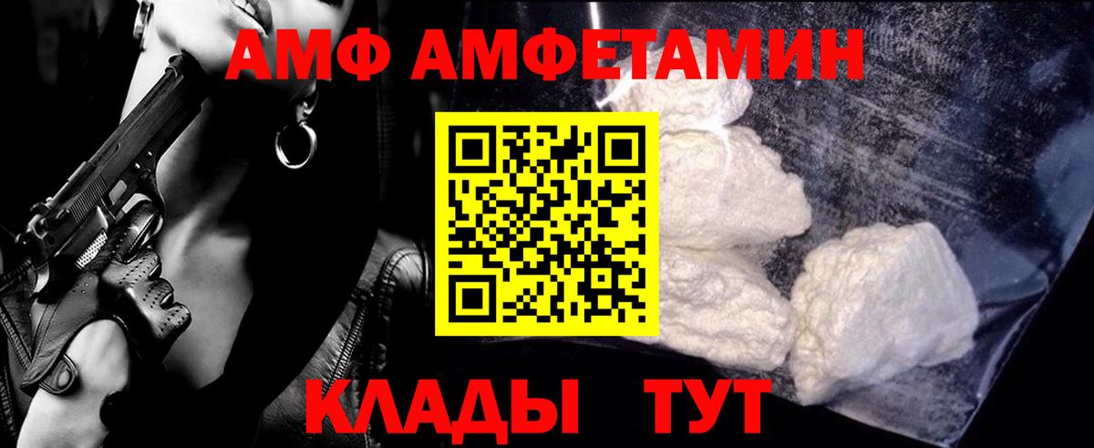 МЕТАМФЕТАМИН винт Минусинск