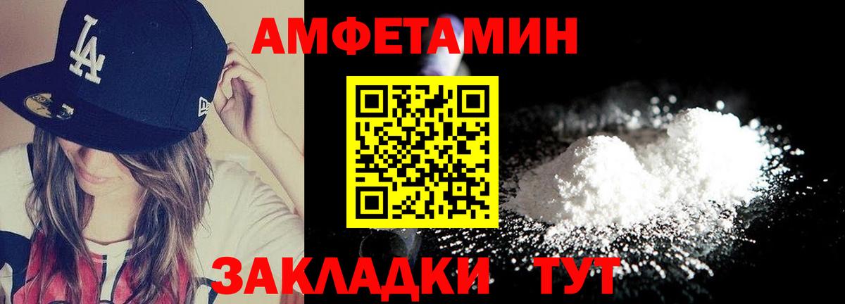 Минусинск  Первитин мет  Вход с VPN  Первитин мет 