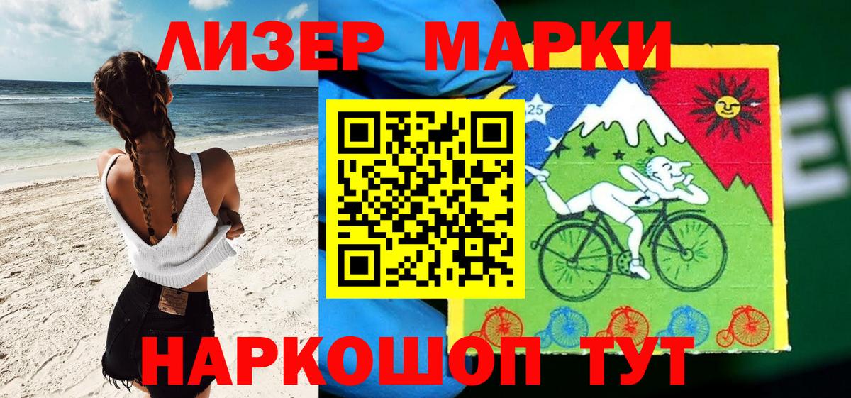 Марки NBOMe 1,8мг  Марки N-bome  Минусинск  Вход с VPN  Марки NBOMe 1,8мг 
