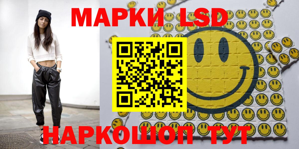 Марки NBOMe 1500мкг Минусинск