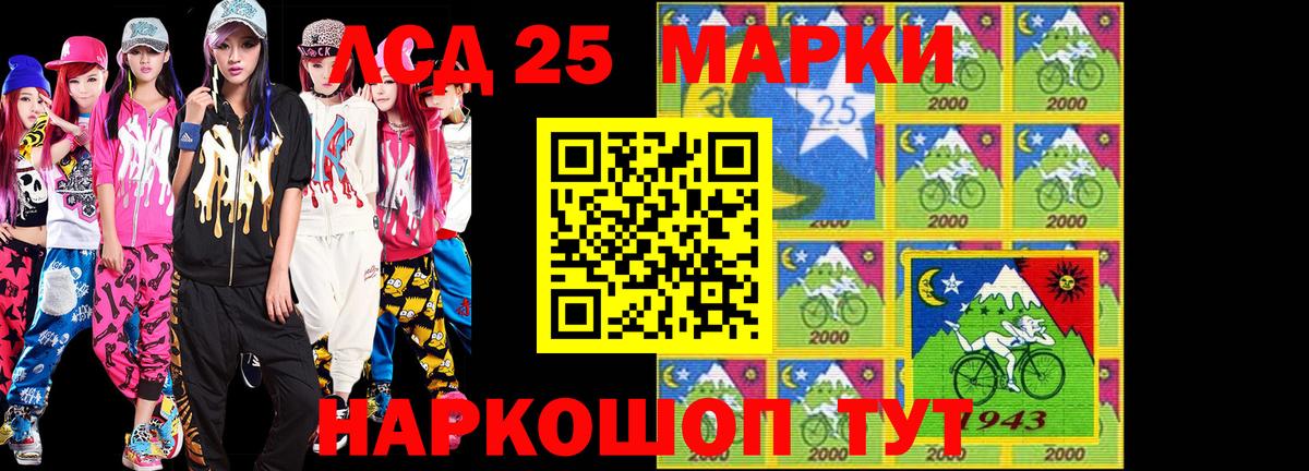 Марки N-bome 1,8мг  Минусинск 