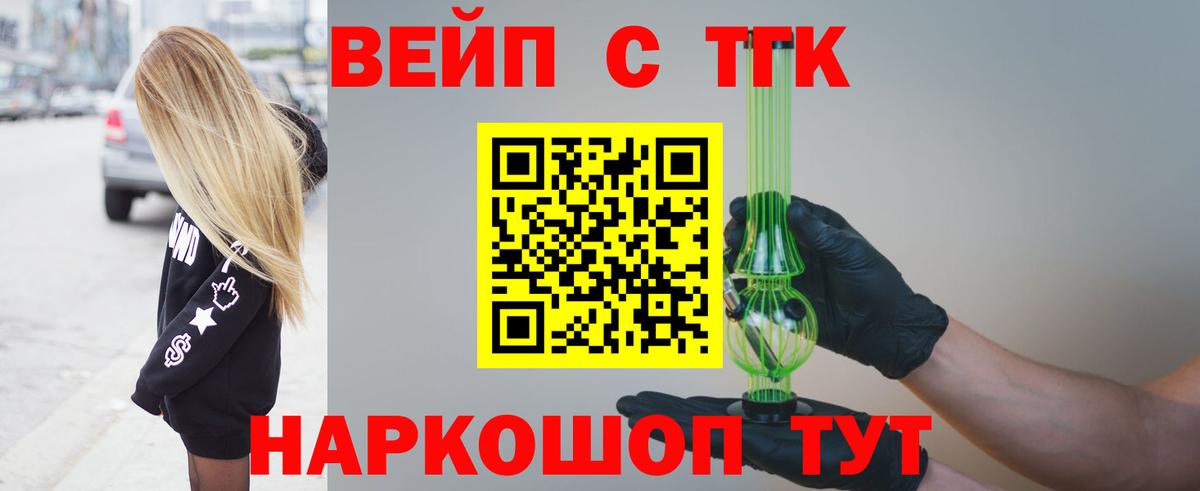 ТГК гашишное масло Минусинск