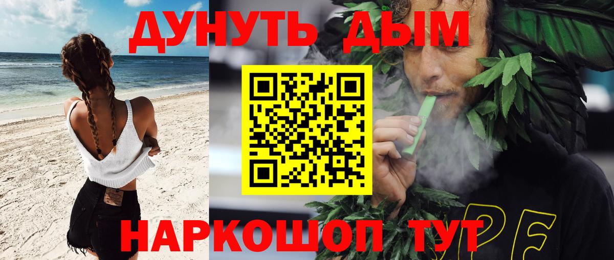 Конопля White Widow Минусинск