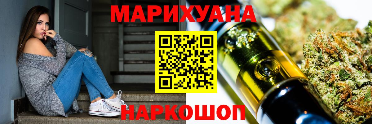Конопля тримм  Минусинск  Каннабис THC 21% 