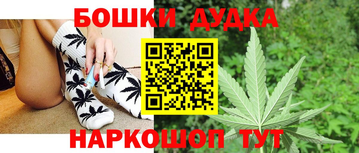 Минусинск  Шишки марихуана семена  Конопля Bruce Banner  Конопля White Widow  Вход с VPN 